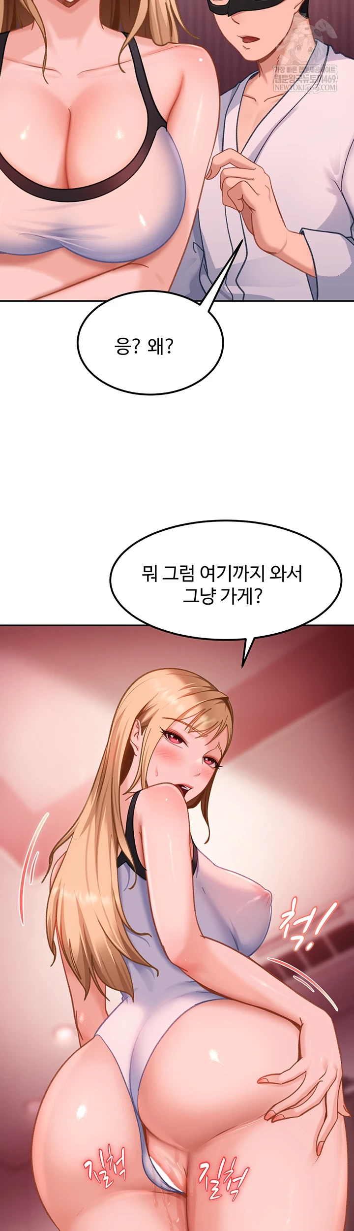 The Female Delinquent Set Her Eyes On Me Raw - Chapter 32 Page 31