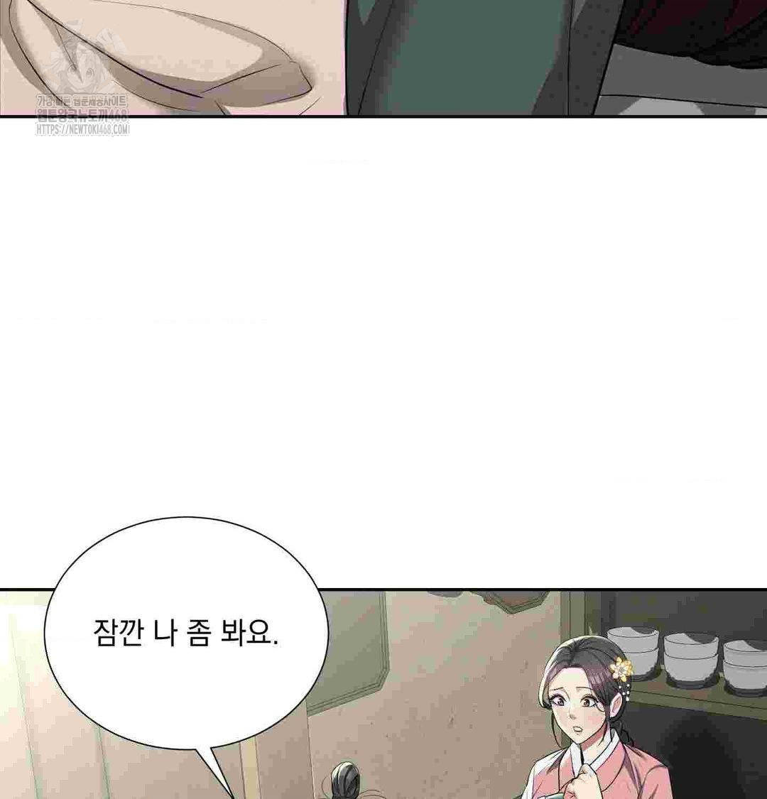 Yeoni of the Tavern Raw - Chapter 12 Page 65