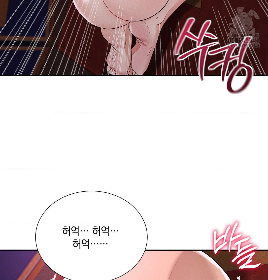 Yeoni of the Tavern Raw - Chapter 13 Page 90