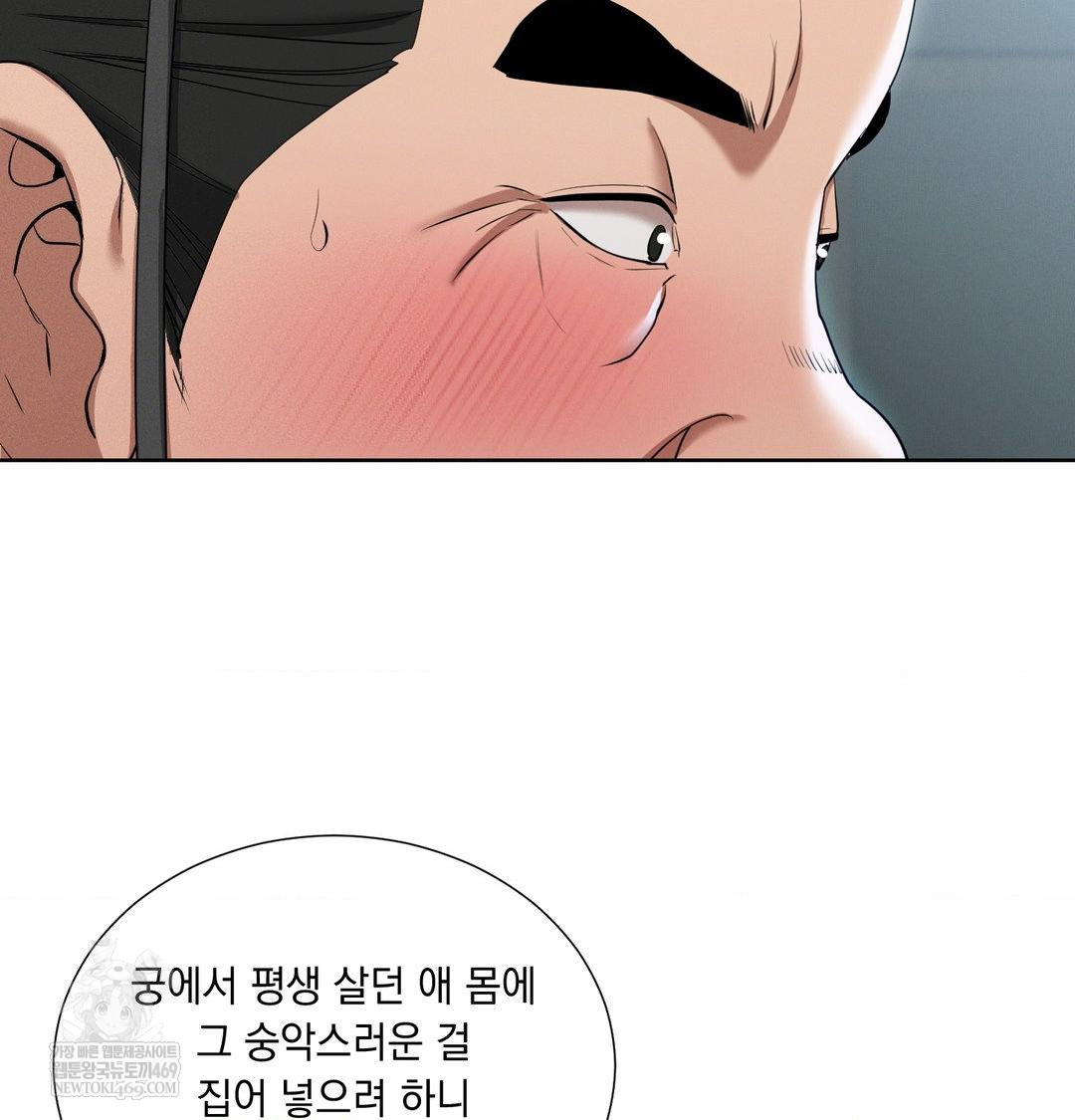 Yeoni of the Tavern Raw - Chapter 16 Page 73