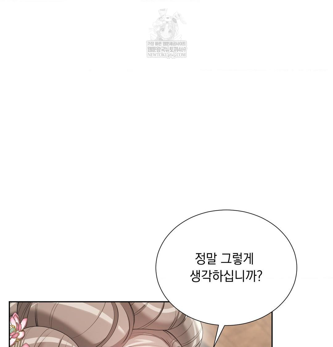 Yeoni of the Tavern Raw - Chapter 19 Page 23