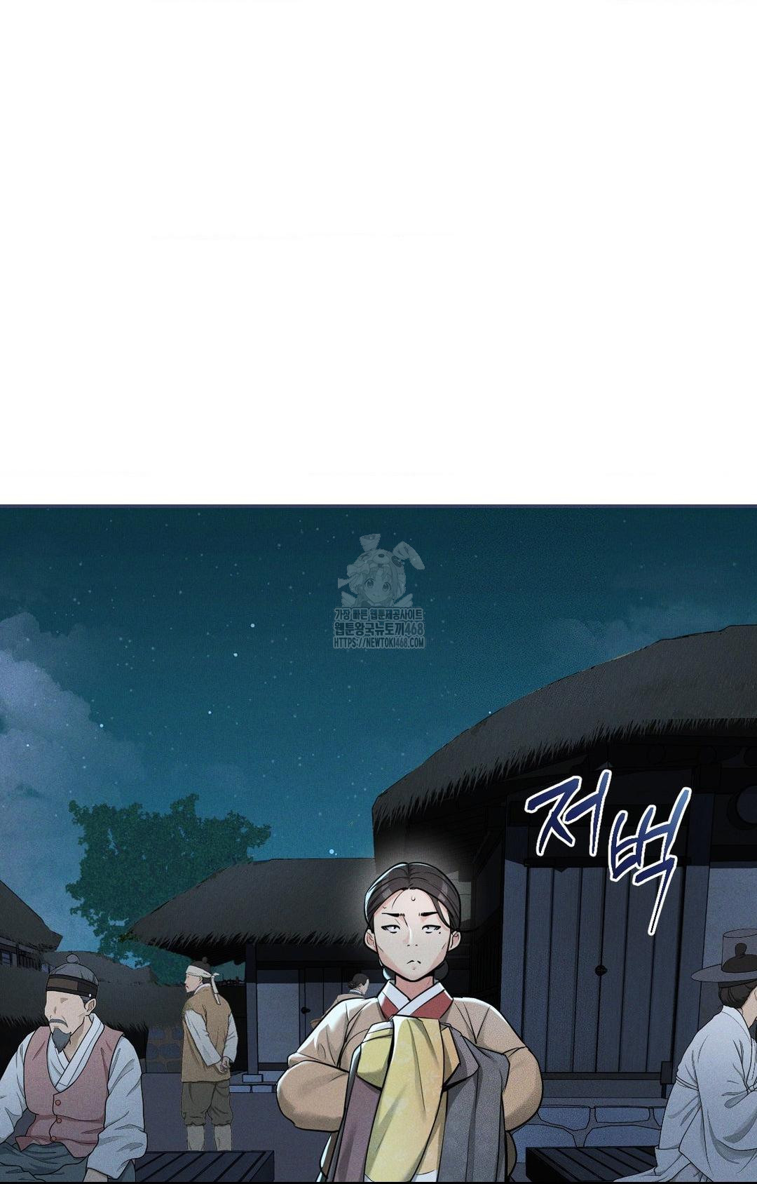 Yeoni of the Tavern Raw - Chapter 2 Page 52