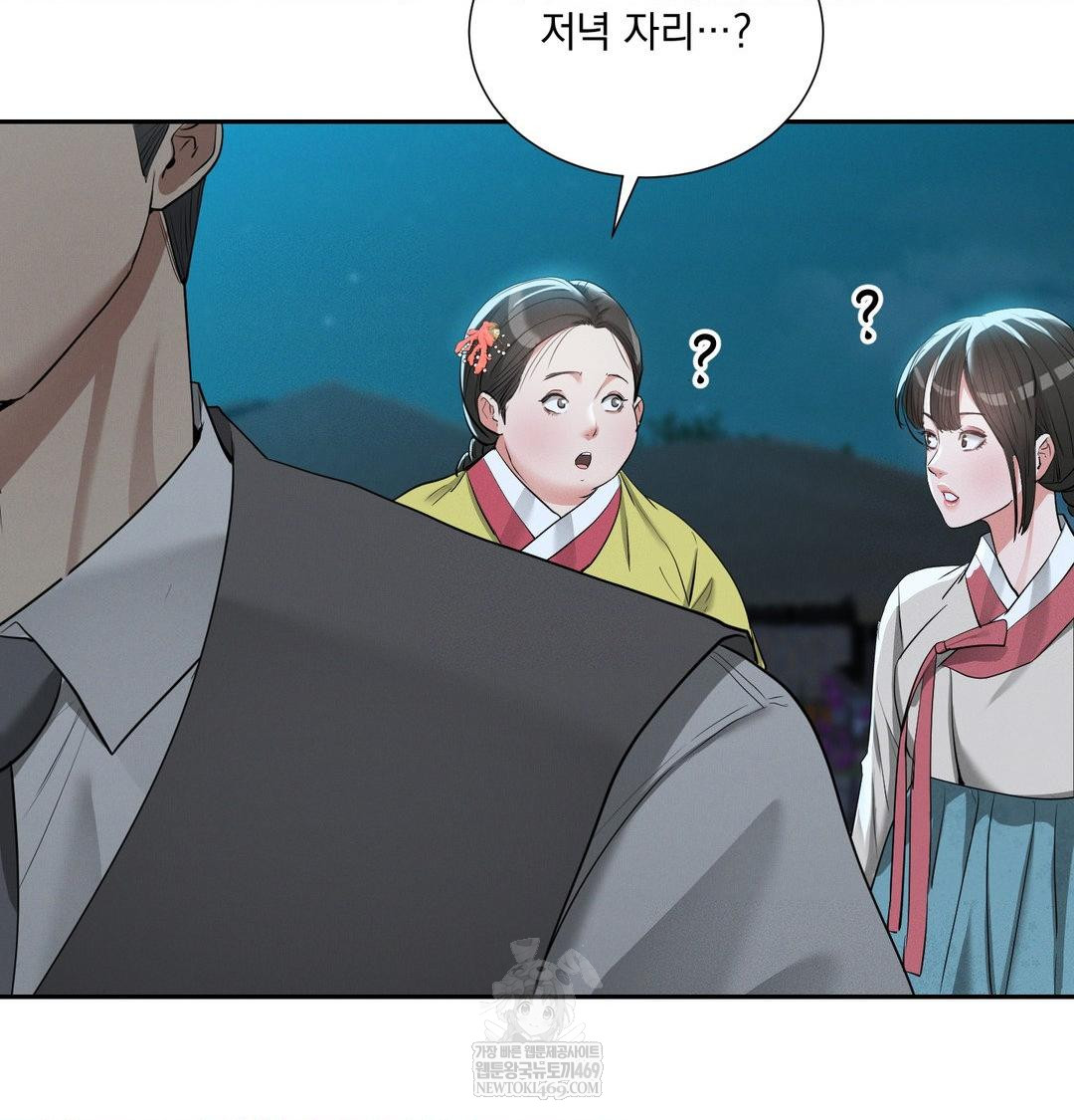 Yeoni of the Tavern Raw - Chapter 21 Page 64