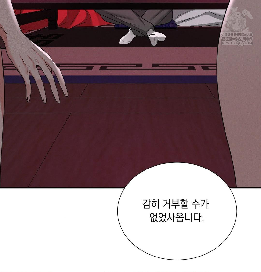 Yeoni of the Tavern Raw - Chapter 22 Page 68
