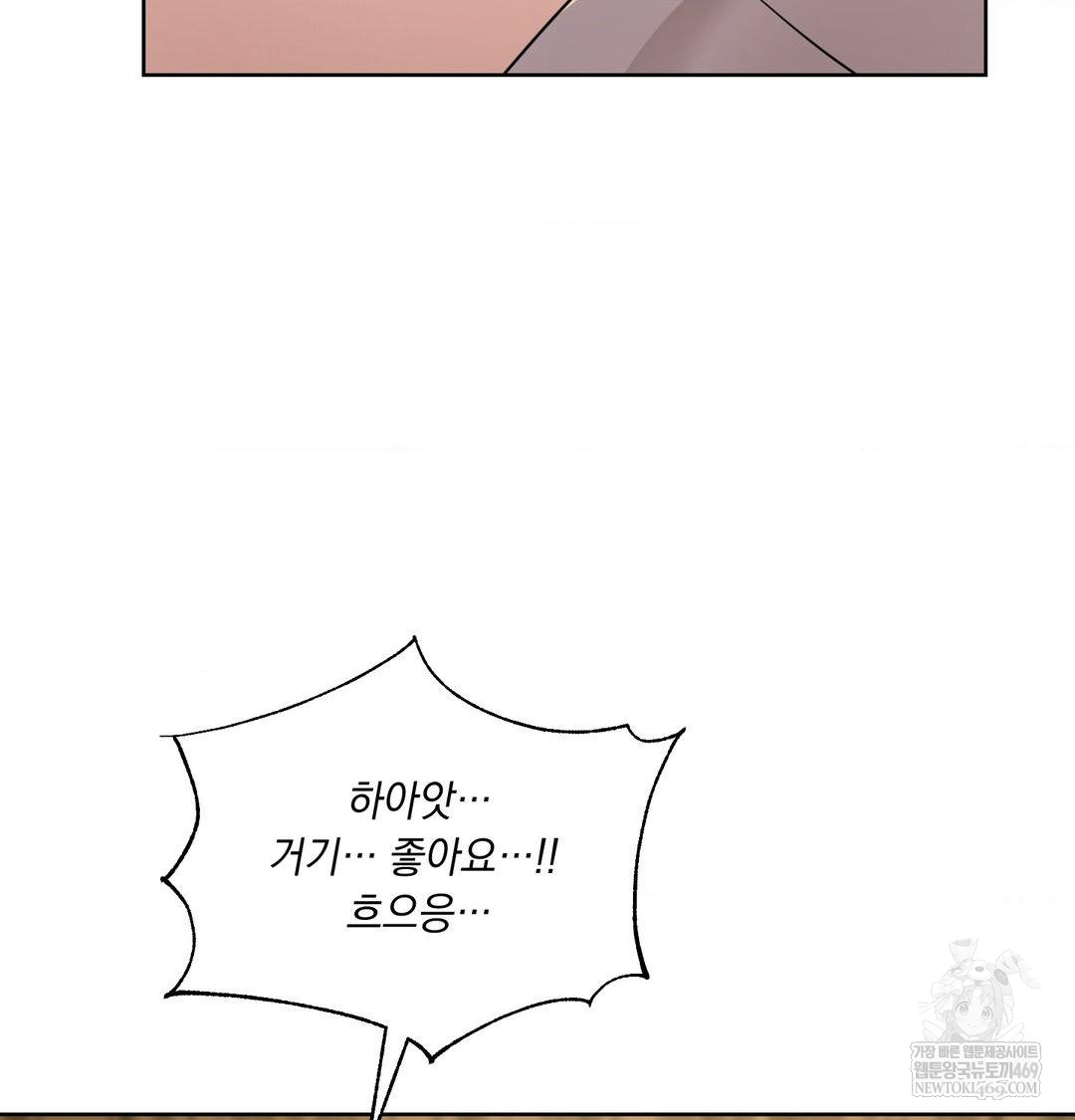 Yeoni of the Tavern Raw - Chapter 23 Page 100