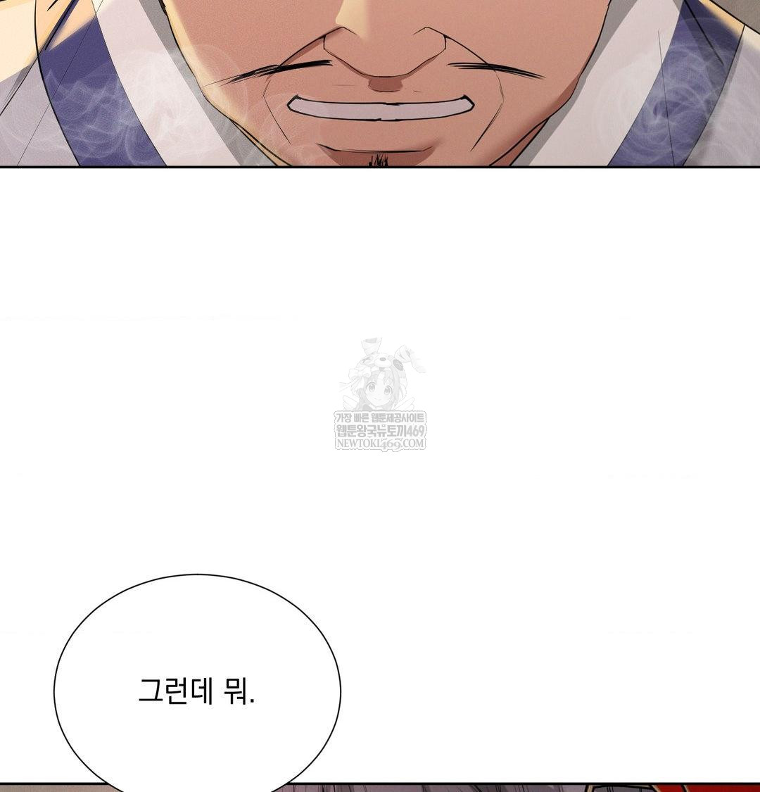 Yeoni of the Tavern Raw - Chapter 23 Page 46