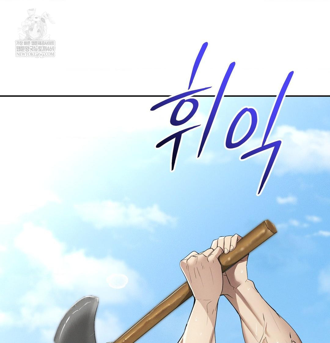 Yeoni of the Tavern Raw - Chapter 25 Page 41