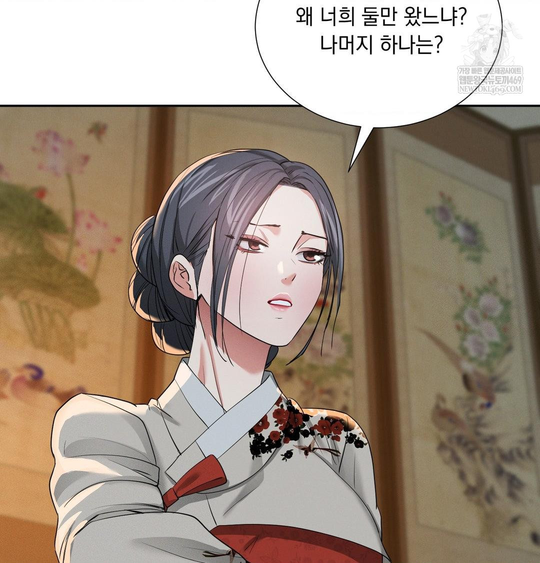 Yeoni of the Tavern Raw - Chapter 26 Page 129
