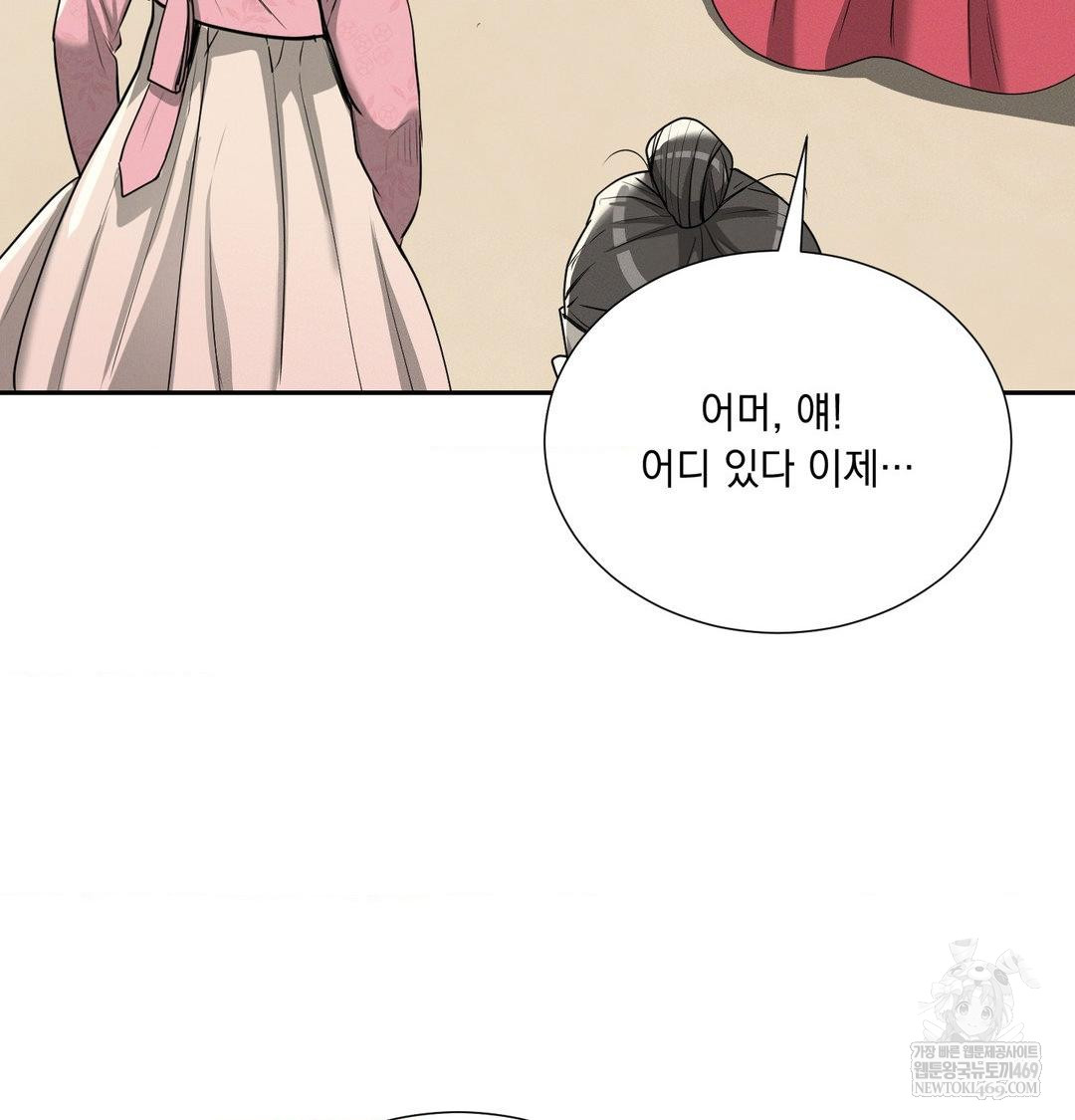 Yeoni of the Tavern Raw - Chapter 27 Page 9