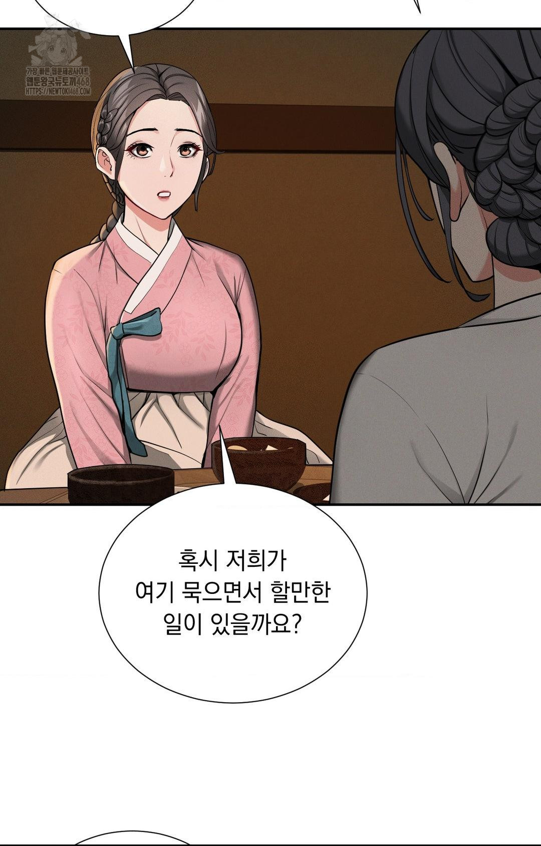 Yeoni of the Tavern Raw - Chapter 4 Page 98