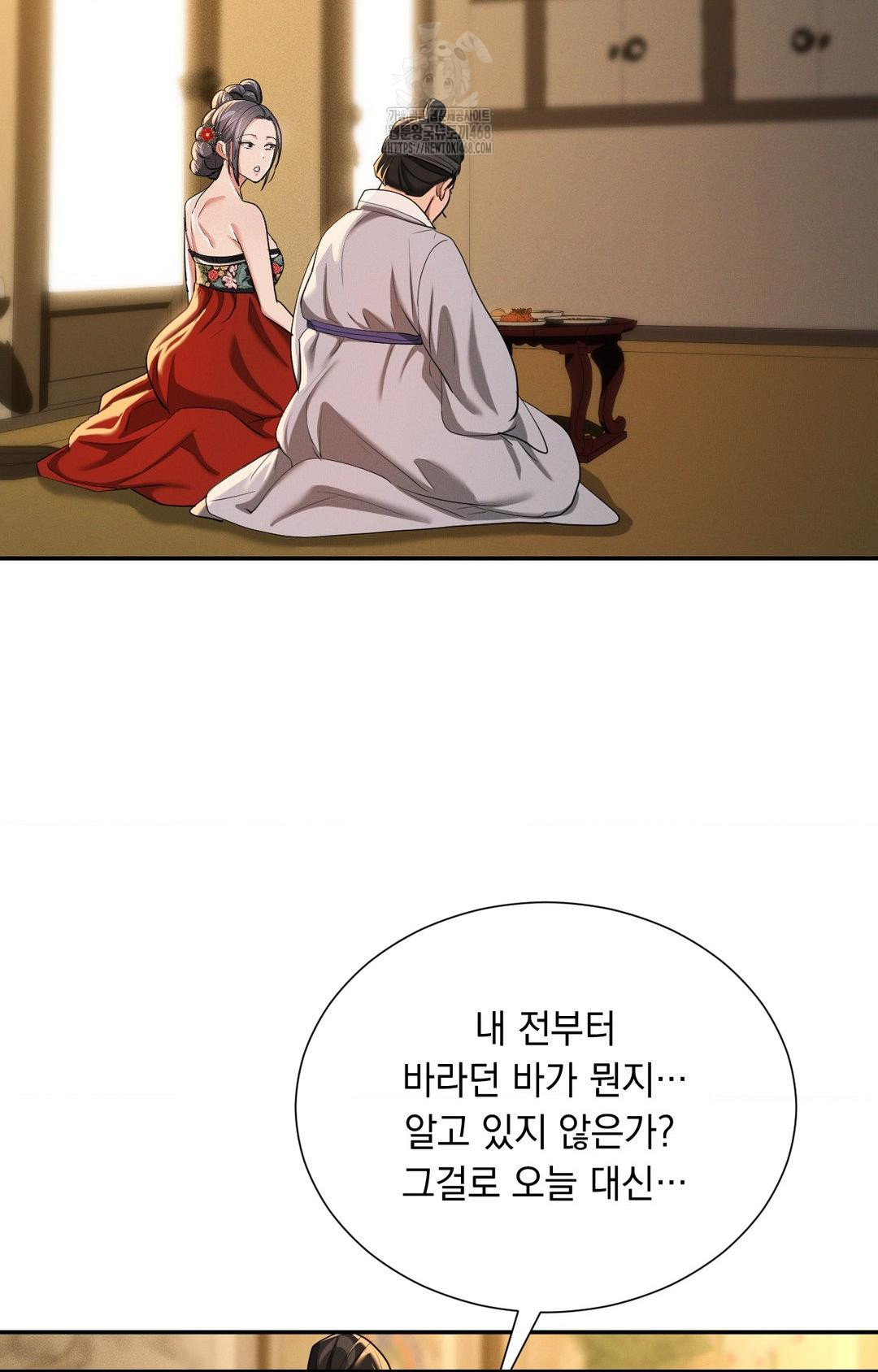 Yeoni of the Tavern Raw - Chapter 8 Page 74