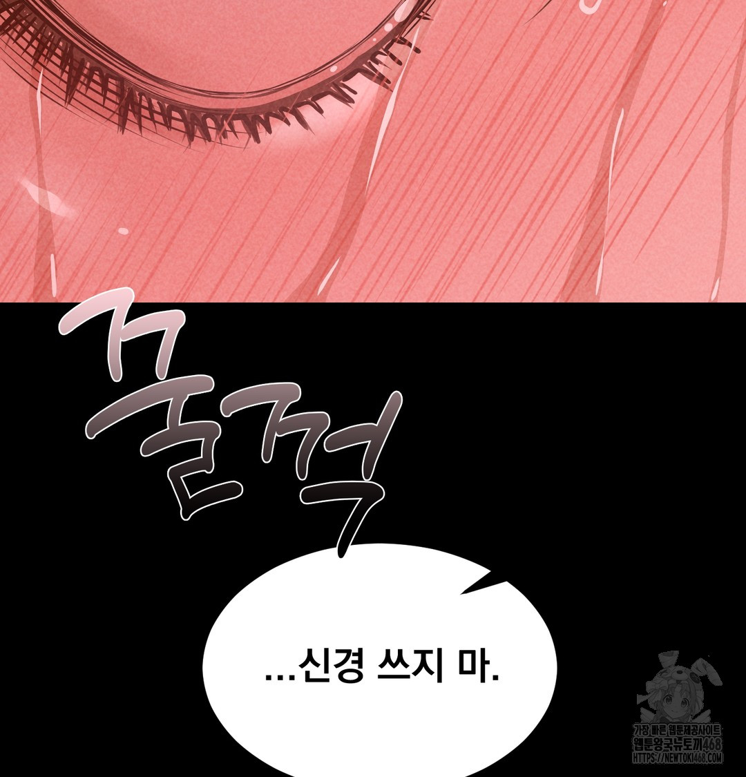 Paradise Villa Raw - Chapter 10 Page 156