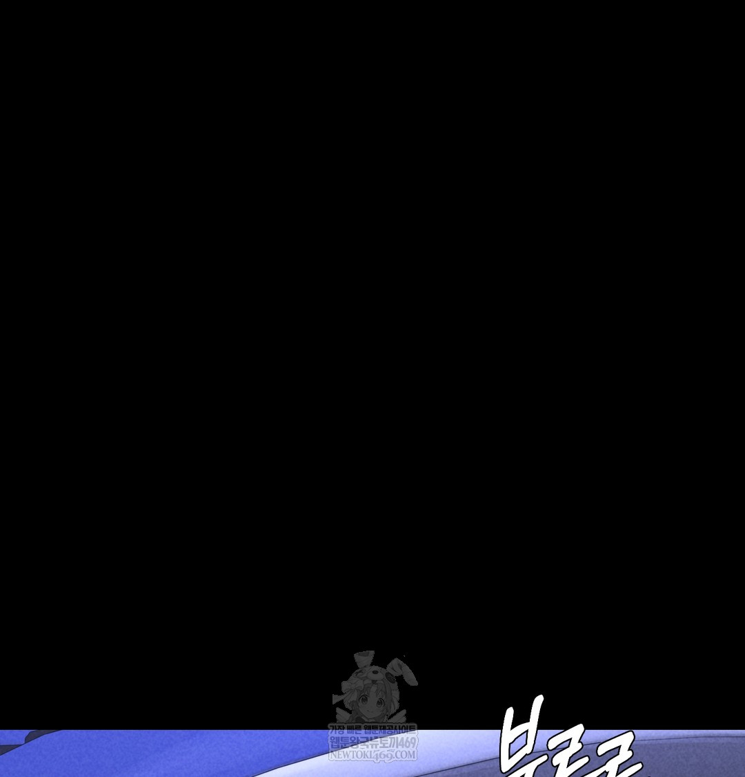 Paradise Villa Raw - Chapter 13 Page 149
