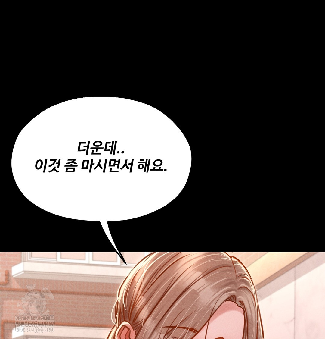 Paradise Villa Raw - Chapter 19 Page 145