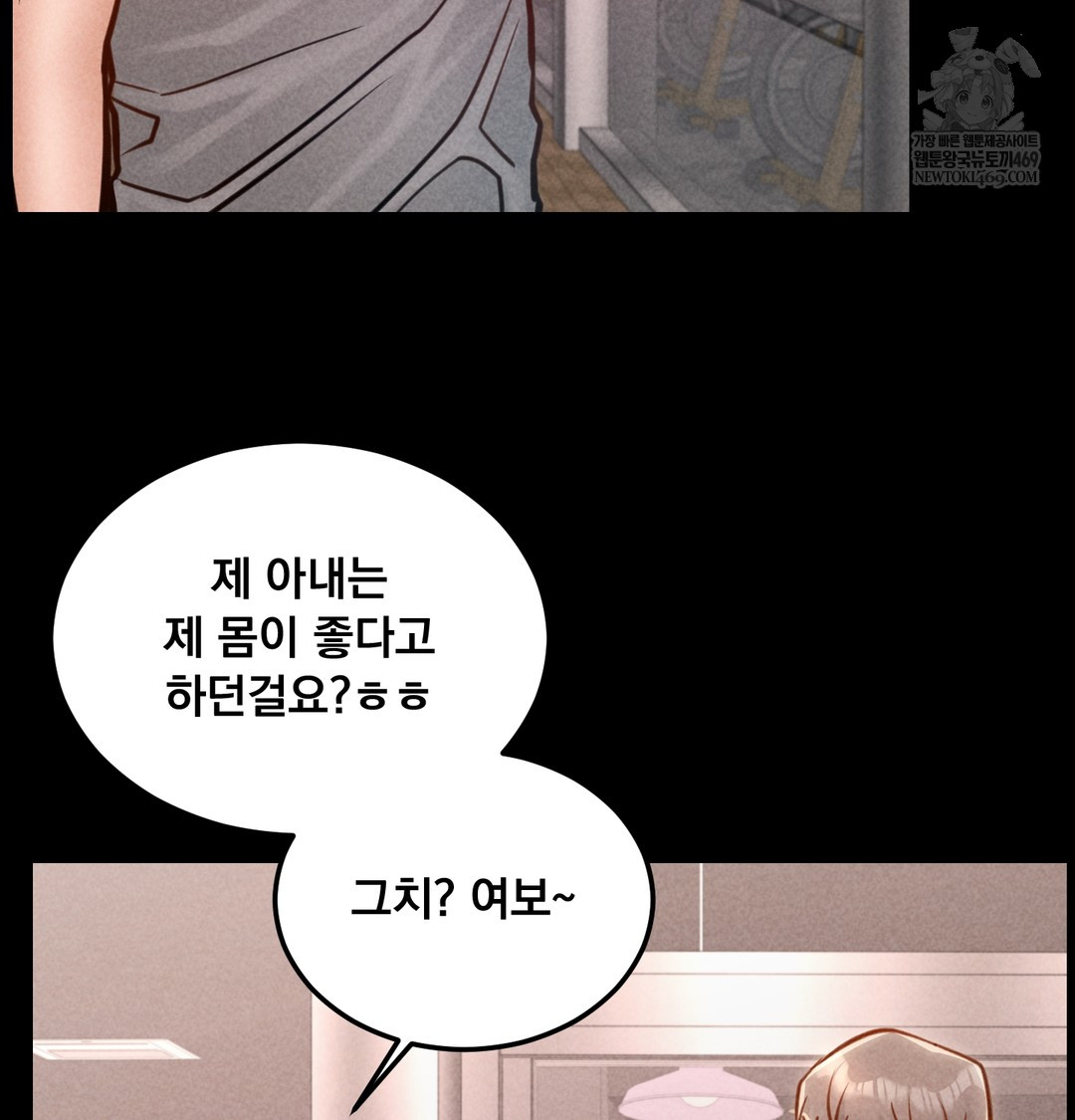 Paradise Villa Raw - Chapter 24 Page 109