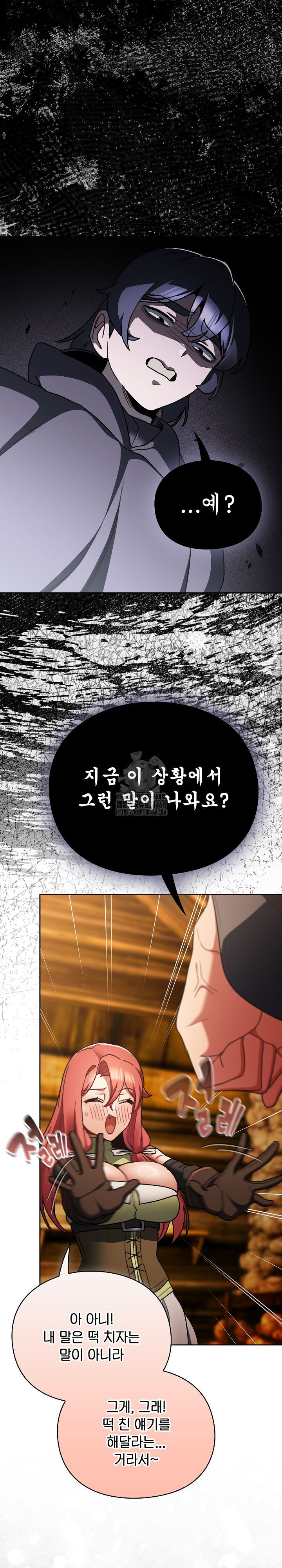 Save the World by Hitting It Raw - Chapter 12 Page 2