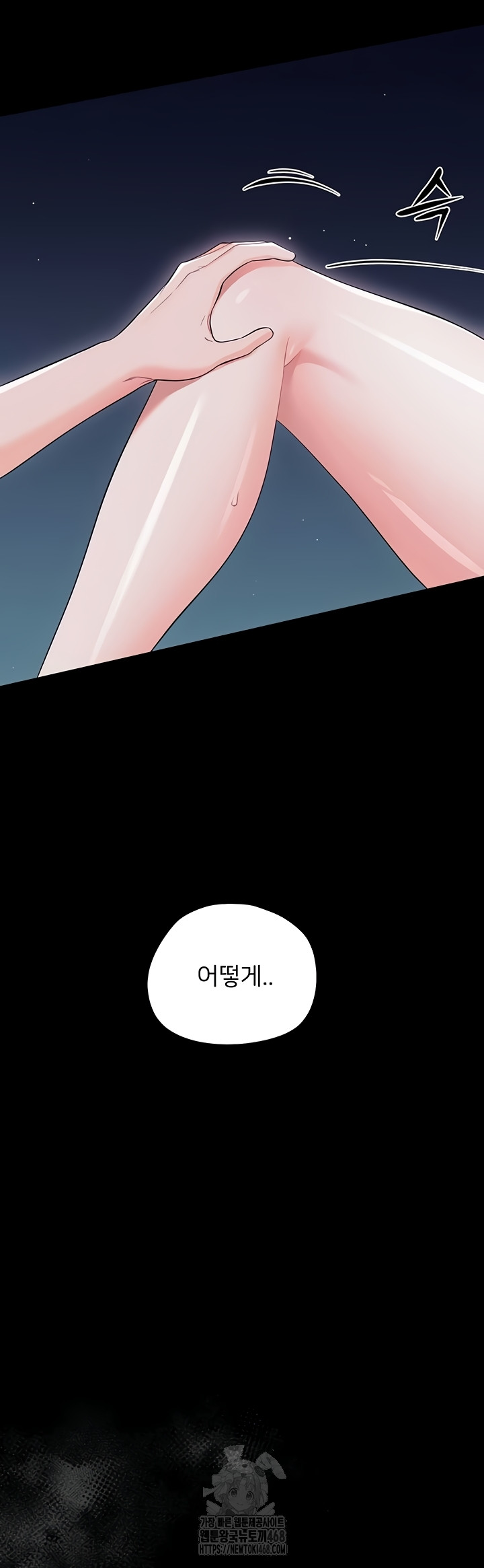 Small Beast Raw - Chapter 9 Page 52