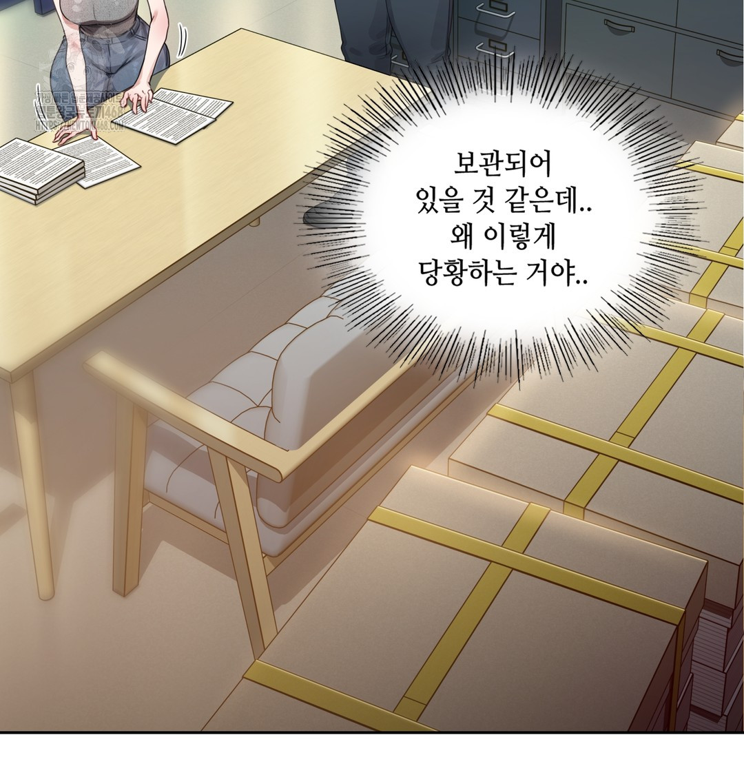 The Professor’s Secret Account Raw - Chapter 1 Page 205