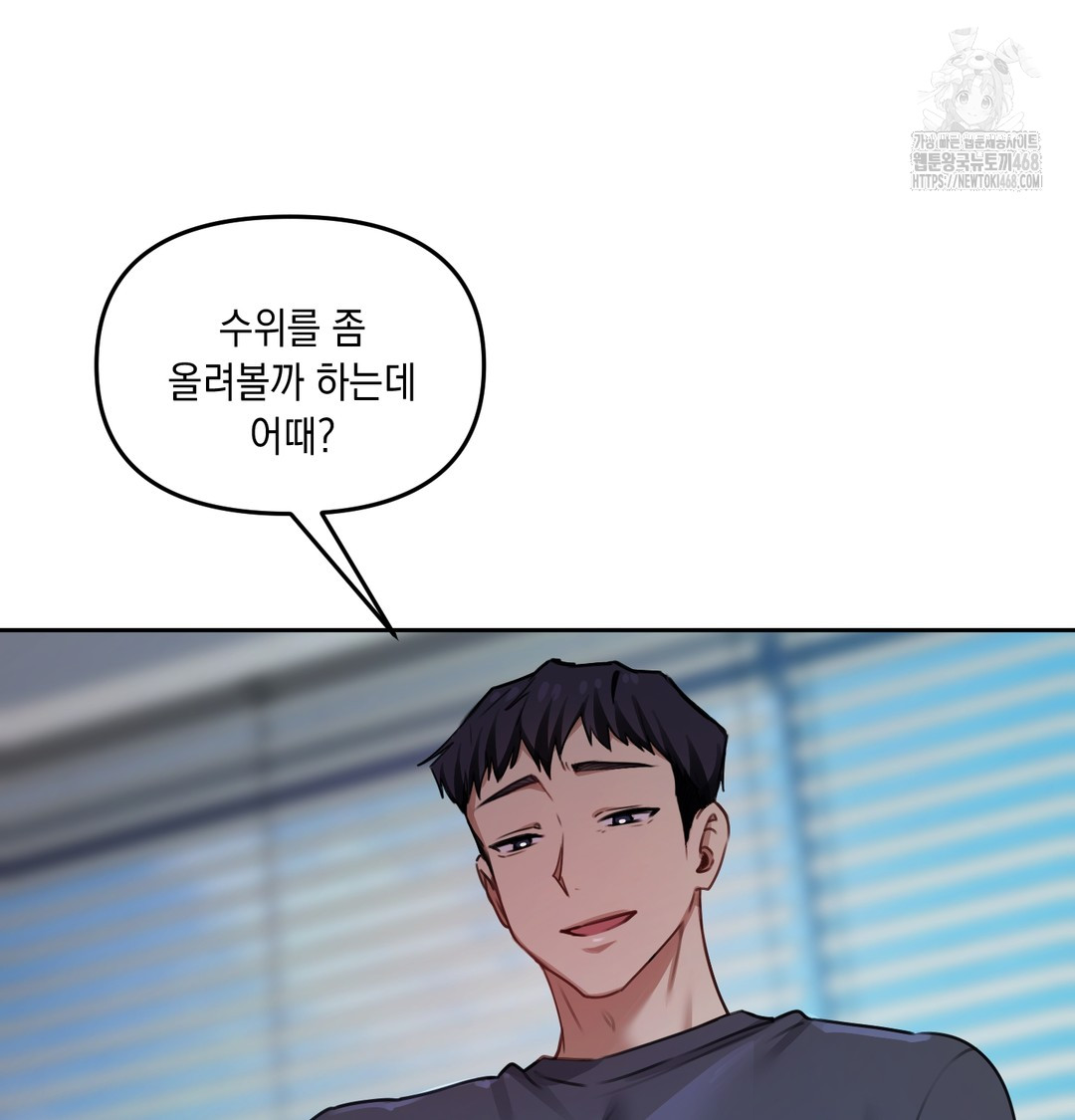 The Professor’s Secret Account Raw - Chapter 10 Page 144