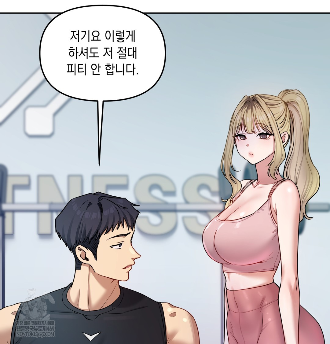 The Professor’s Secret Account Raw - Chapter 11 Page 120