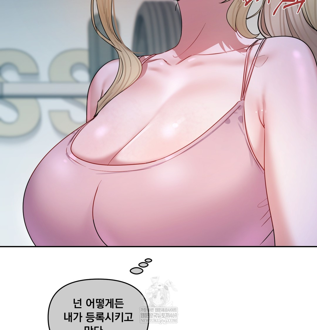 The Professor’s Secret Account Raw - Chapter 11 Page 123