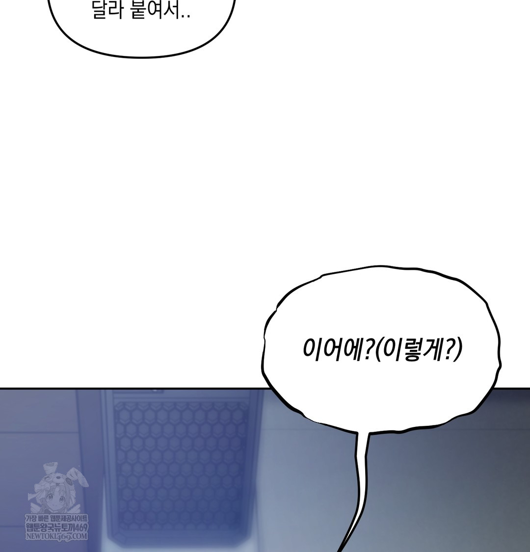 The Professor’s Secret Account Raw - Chapter 11 Page 35