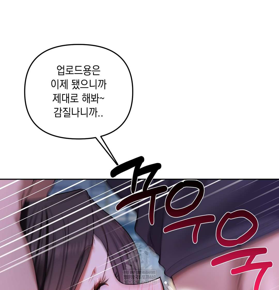 The Professor’s Secret Account Raw - Chapter 11 Page 44
