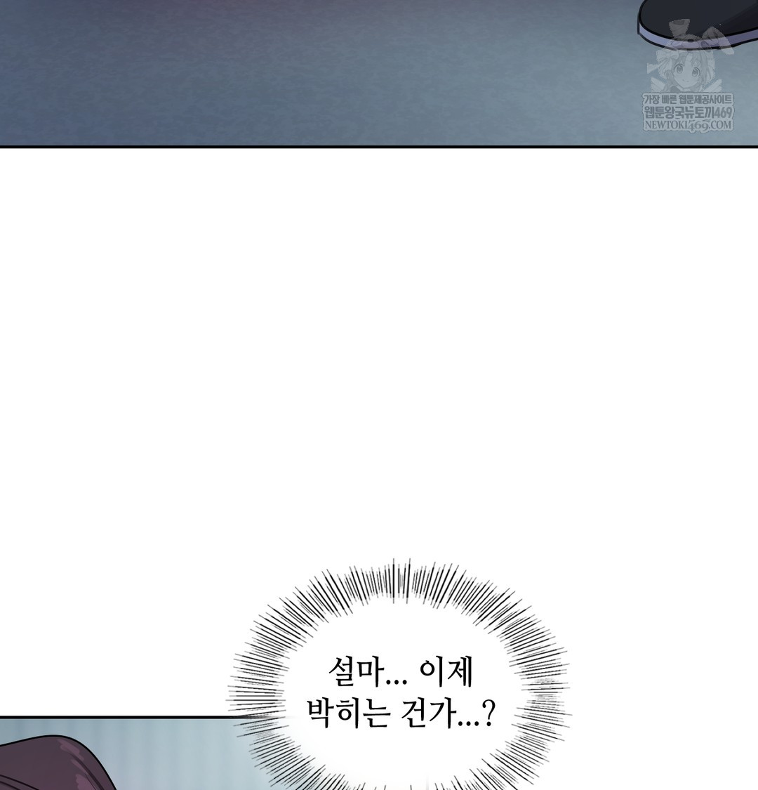 The Professor’s Secret Account Raw - Chapter 11 Page 63