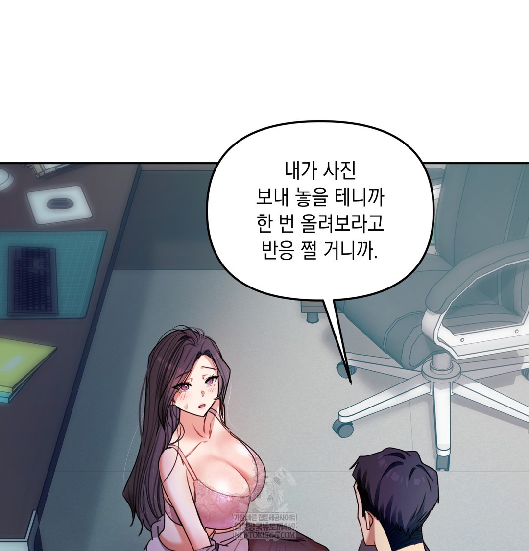 The Professor’s Secret Account Raw - Chapter 11 Page 69