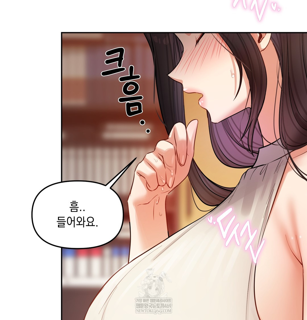 The Professor’s Secret Account Raw - Chapter 12 Page 91