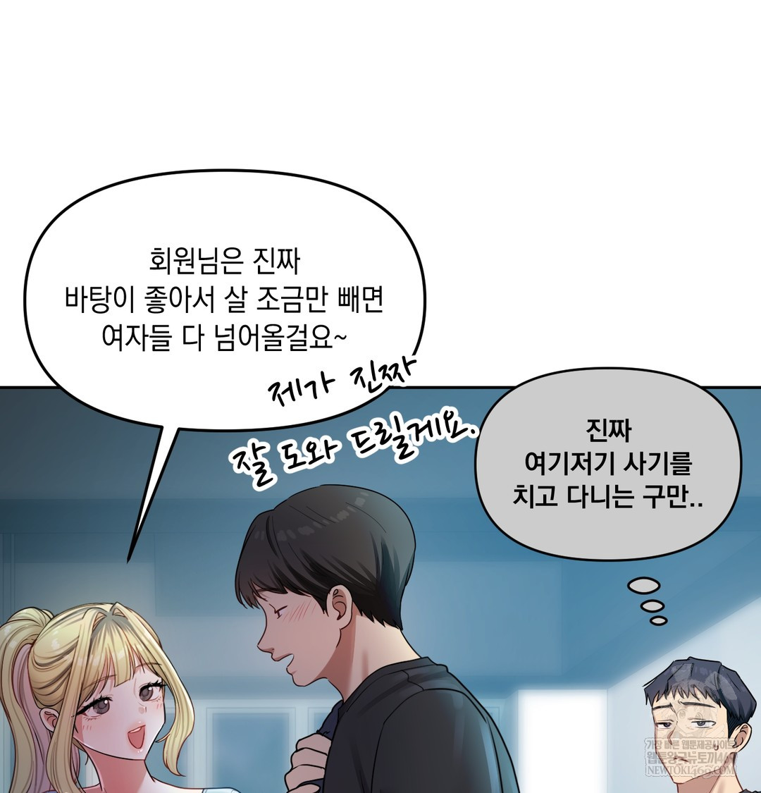 The Professor’s Secret Account Raw - Chapter 13 Page 12