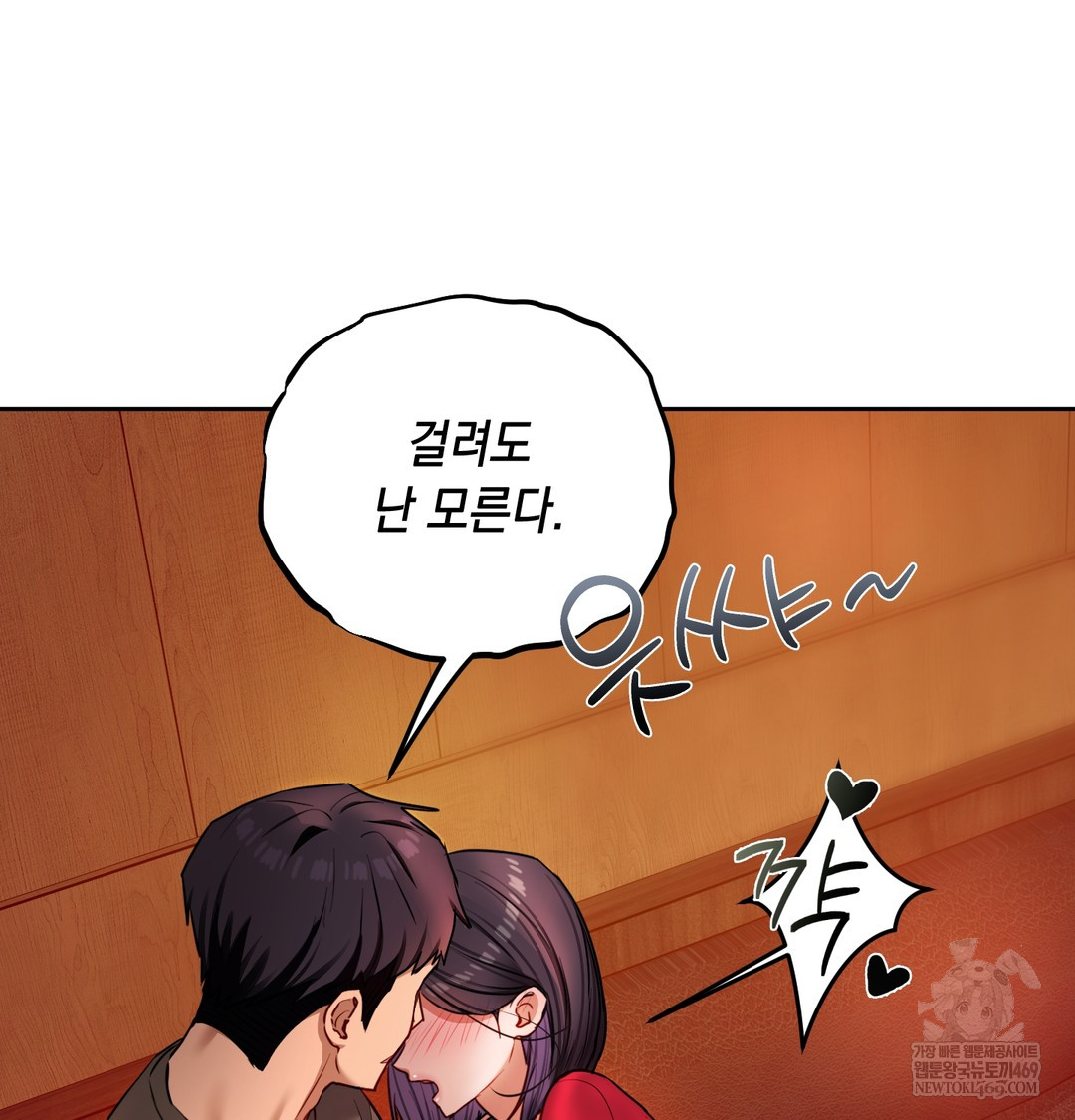 The Professor’s Secret Account Raw - Chapter 13 Page 140
