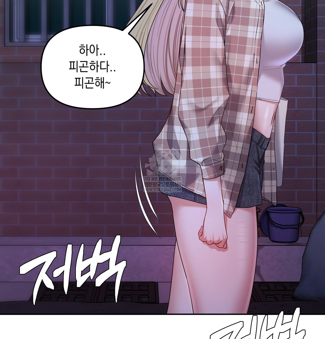 The Professor’s Secret Account Raw - Chapter 13 Page 24