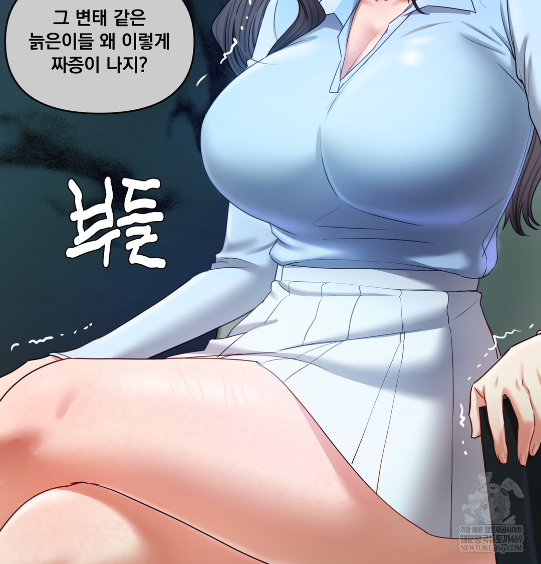 The Professor’s Secret Account Raw - Chapter 13 Page 77