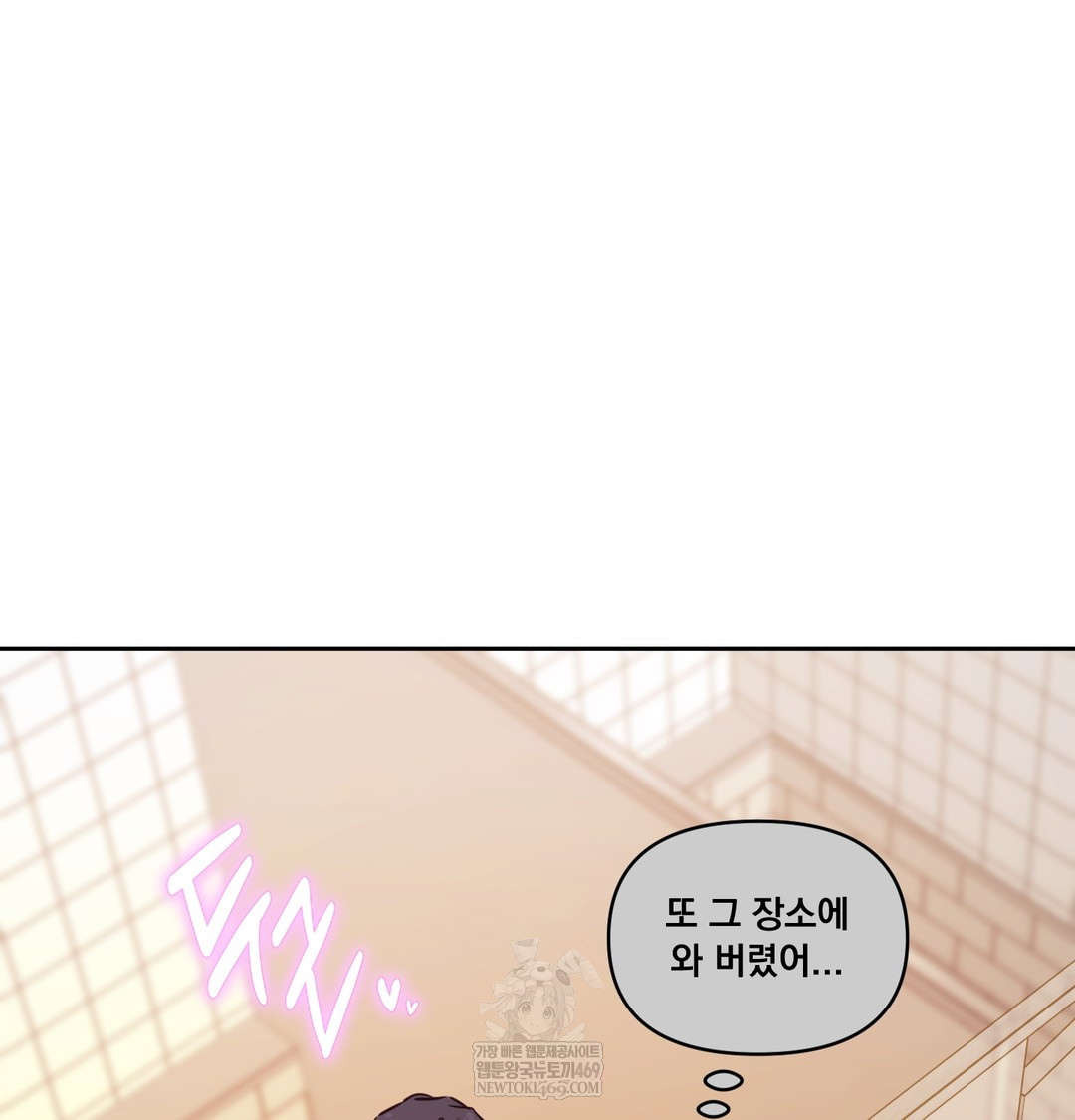 The Professor’s Secret Account Raw - Chapter 15 Page 42