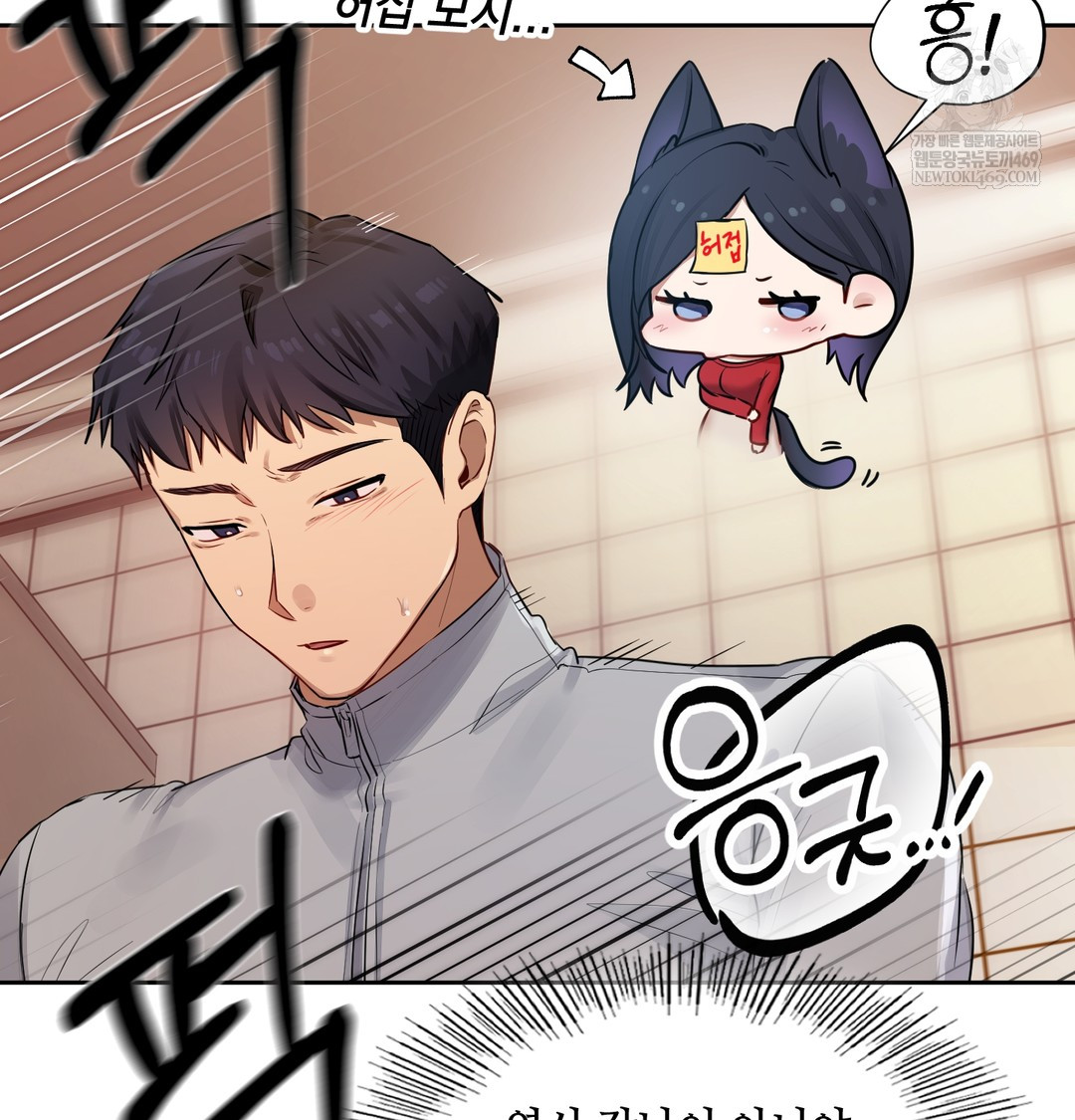 The Professor’s Secret Account Raw - Chapter 16 Page 60