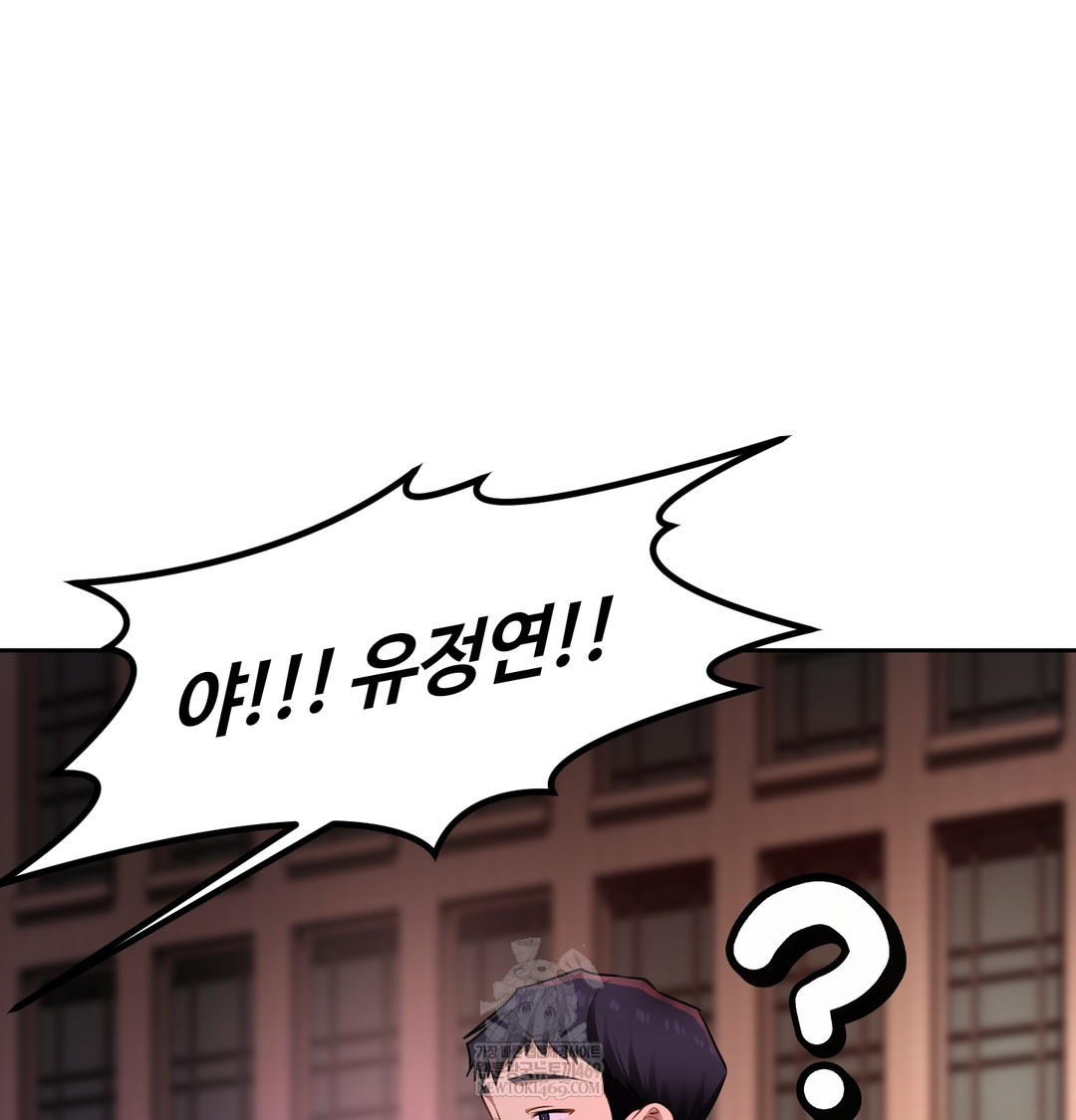 The Professor’s Secret Account Raw - Chapter 18 Page 130