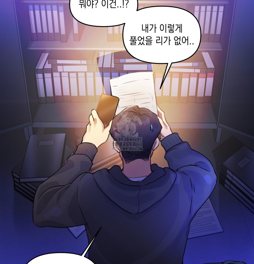 The Professor’s Secret Account Raw - Chapter 2 Page 117
