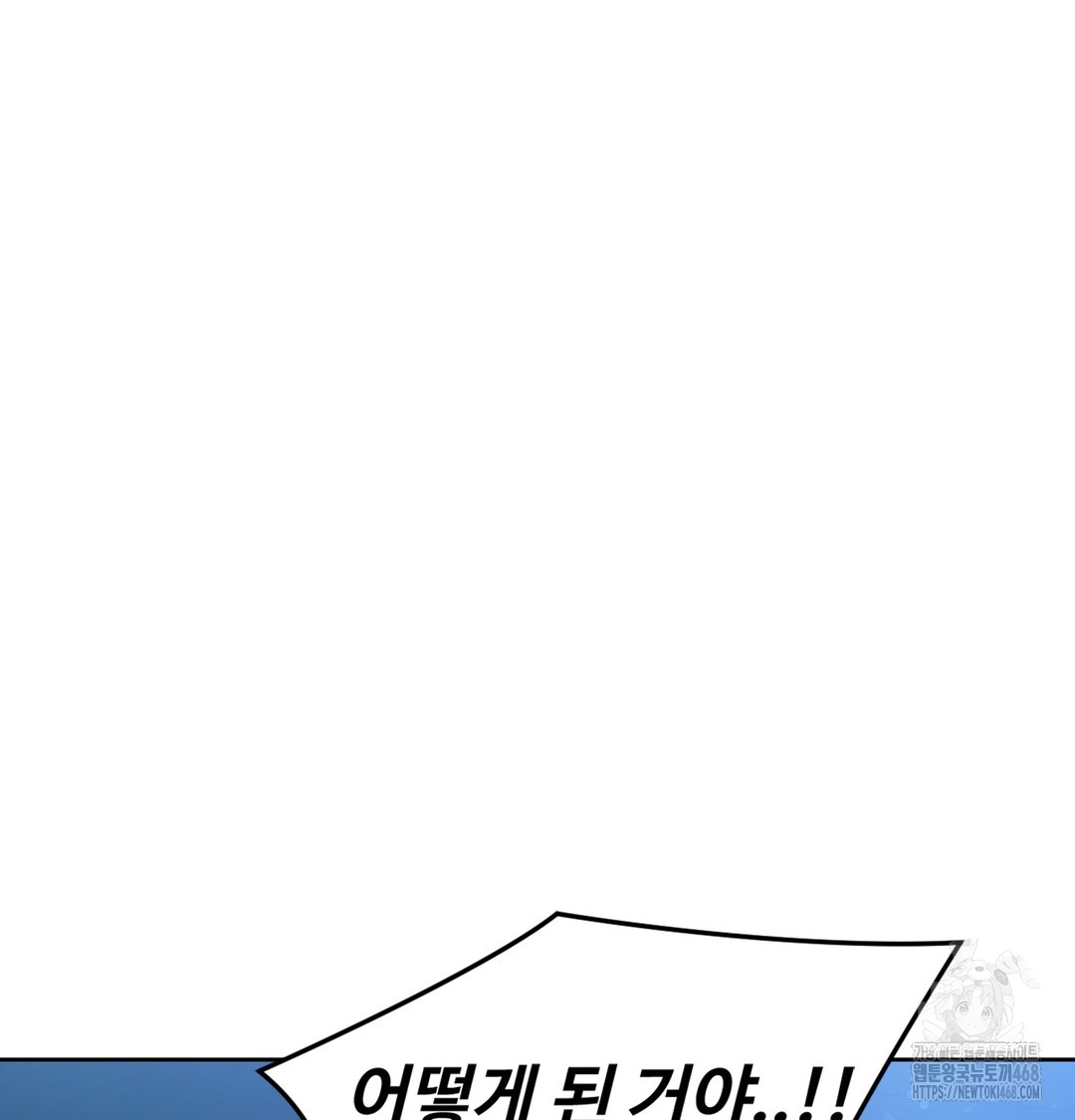 The Professor’s Secret Account Raw - Chapter 2 Page 120