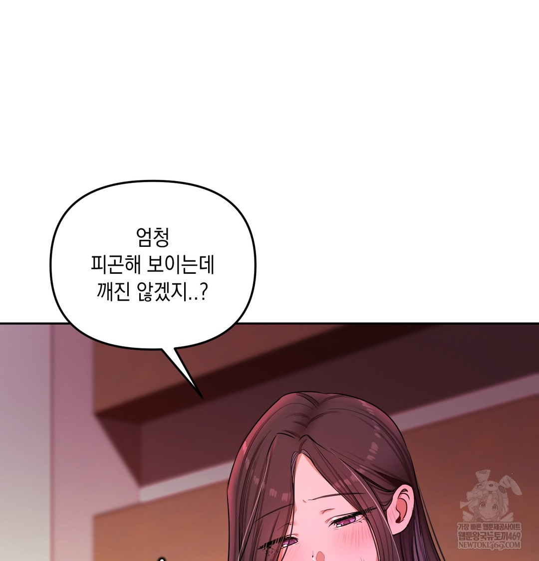 The Professor’s Secret Account Raw - Chapter 21 Page 3