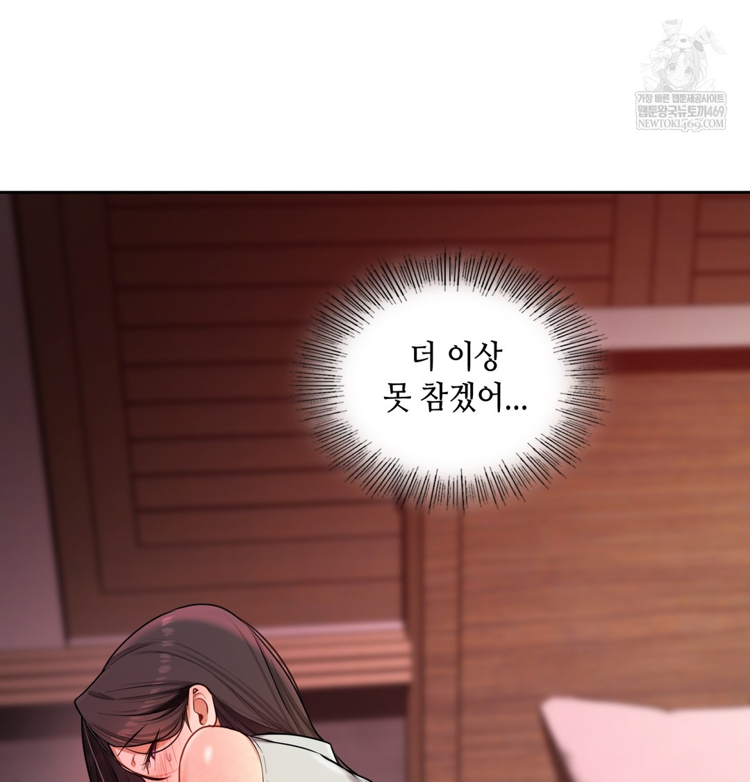 The Professor’s Secret Account Raw - Chapter 21 Page 37