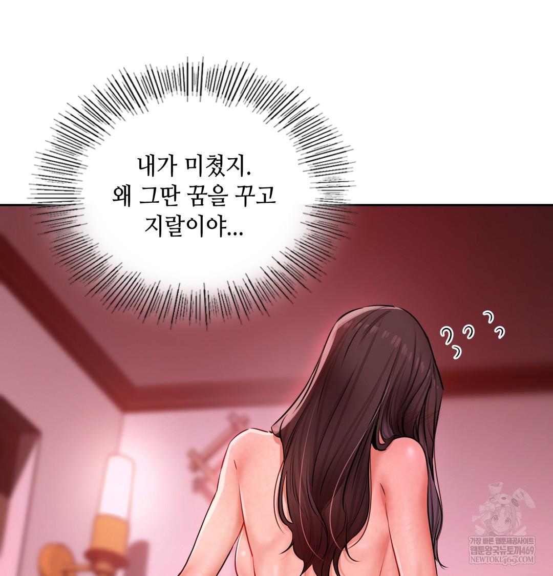 The Professor’s Secret Account Raw - Chapter 23 Page 25