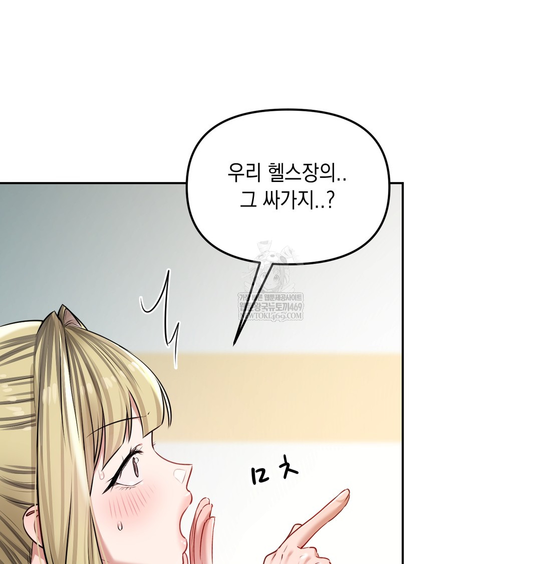 The Professor’s Secret Account Raw - Chapter 23 Page 60