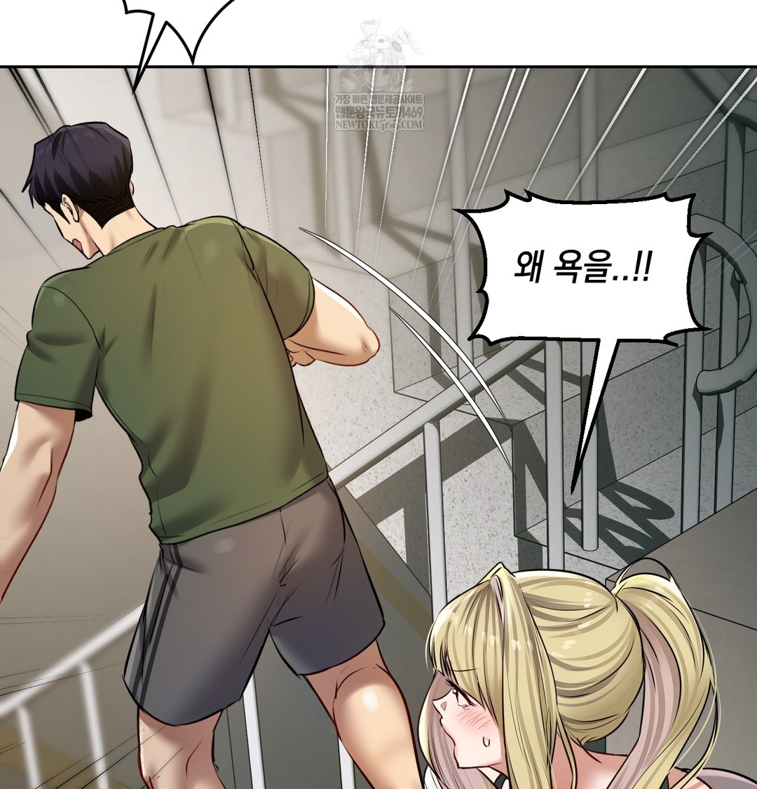 The Professor’s Secret Account Raw - Chapter 23 Page 82