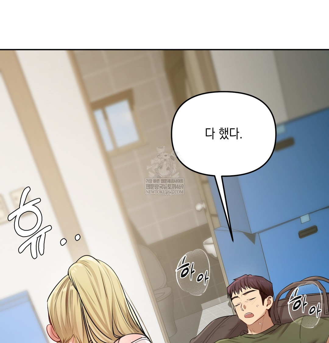The Professor’s Secret Account Raw - Chapter 23 Page 89