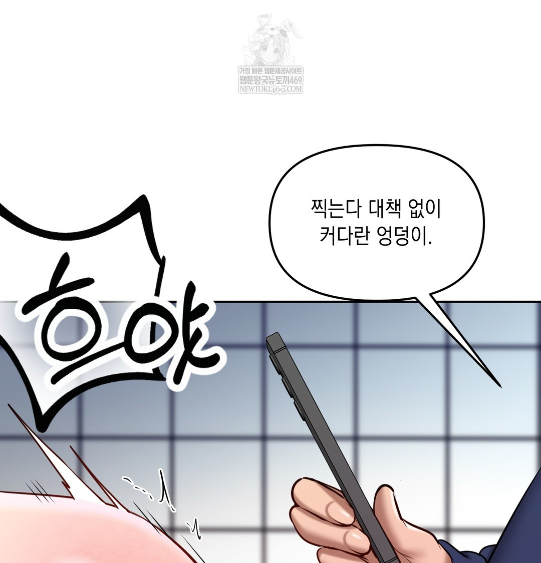 The Professor’s Secret Account Raw - Chapter 25 Page 78