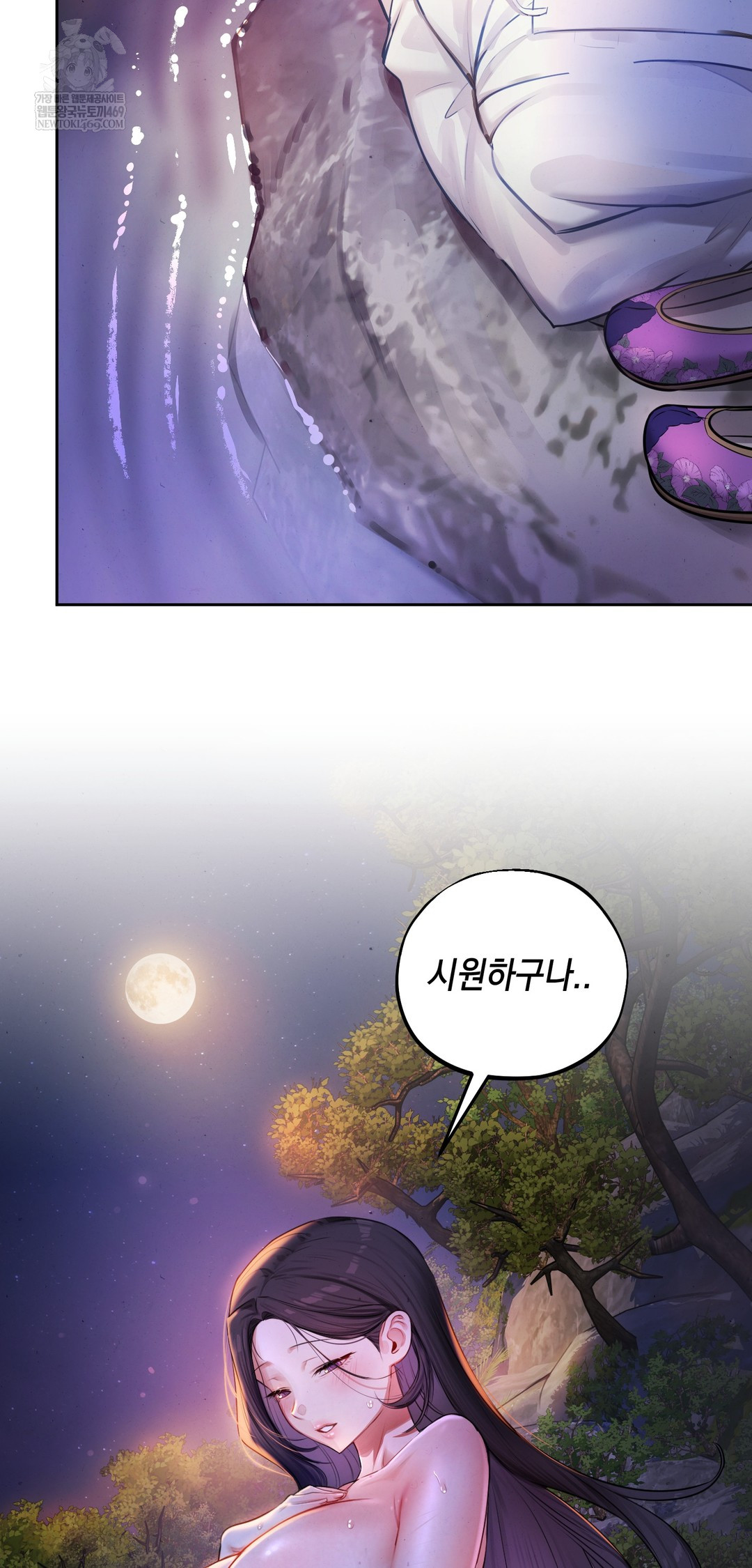 The Professor’s Secret Account Raw - Chapter 26 Page 16