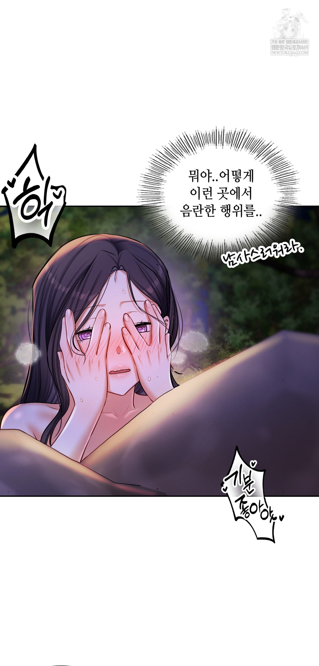 The Professor’s Secret Account Raw - Chapter 26 Page 36