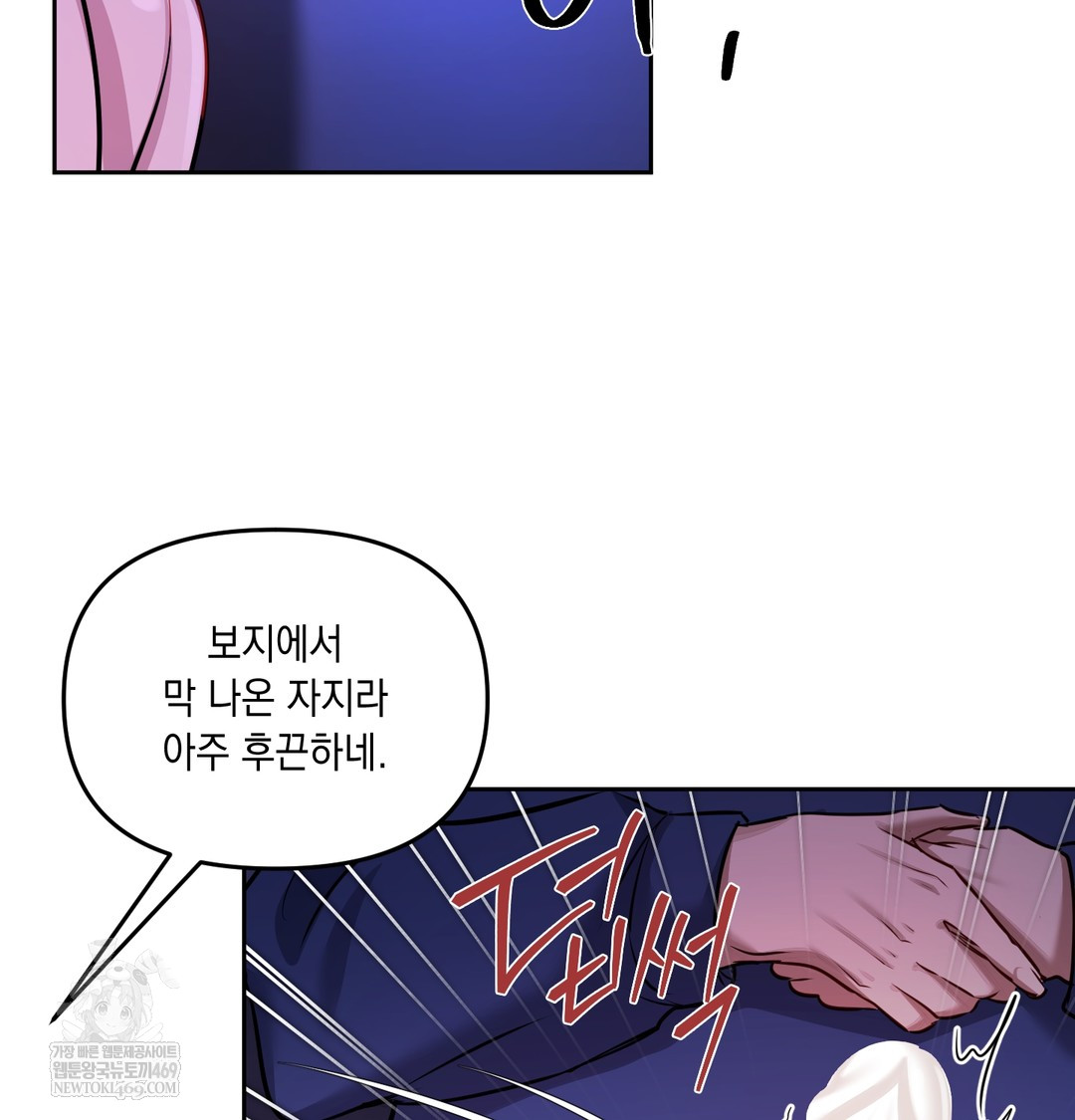 The Professor’s Secret Account Raw - Chapter 28 Page 21