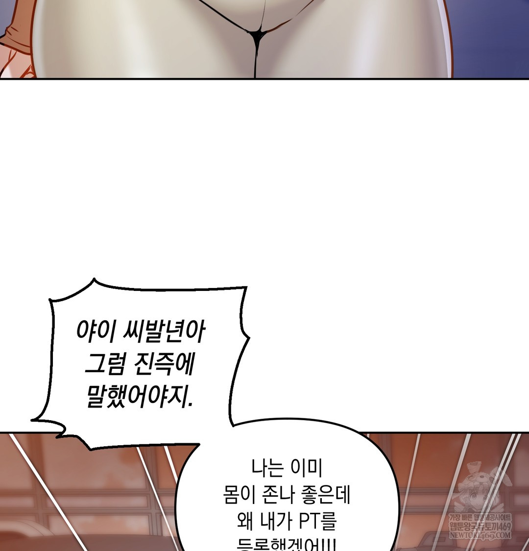 The Professor’s Secret Account Raw - Chapter 28 Page 91